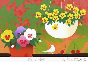 楽天市場 インチサイズ 版画ip48 花の歌吉岡浩太郎 絵画と額縁のアートギャラリー前田 楽天市場 インチサイズ 版画ip48 花の歌吉岡浩太郎 絵画と額縁のアートギャラリー前田