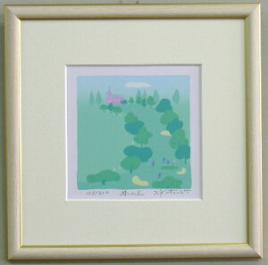 【25角サイズ】吉岡浩太郎版画・残り少ない貴重品!版画2510 緑の丘 吉岡浩太郎