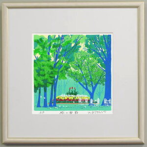 【35角サイズ】吉岡浩太郎版画・残り少ない貴重品!版画3537 緑の季節吉岡浩太郎