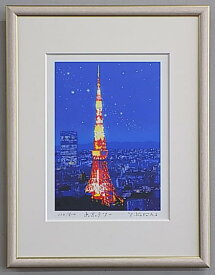 【八〇サイズ】版画STCTT ラメプリント・東京タワー（大）吉岡浩太郎