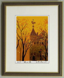 【インチサイズ】版画IP27 風の館吉岡浩太郎