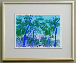 【四ツ切サイズ】版画Y27 グリーンパーク吉岡浩太郎