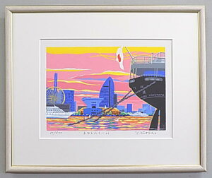 【四ツ切サイズ】版画Y41 みなとみらい21・横浜吉岡浩太郎