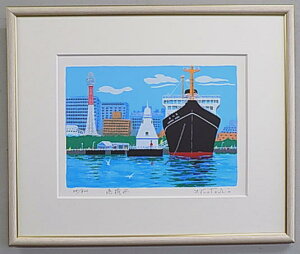 【四ツ切サイズ】版画Y41 港横浜吉岡浩太郎
