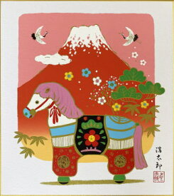 【メール便対象商品/送料無料】2026年・令和8年に干支を飾って招福開運！干支（午年・馬）色紙2.赤富士・吉岡浩太郎