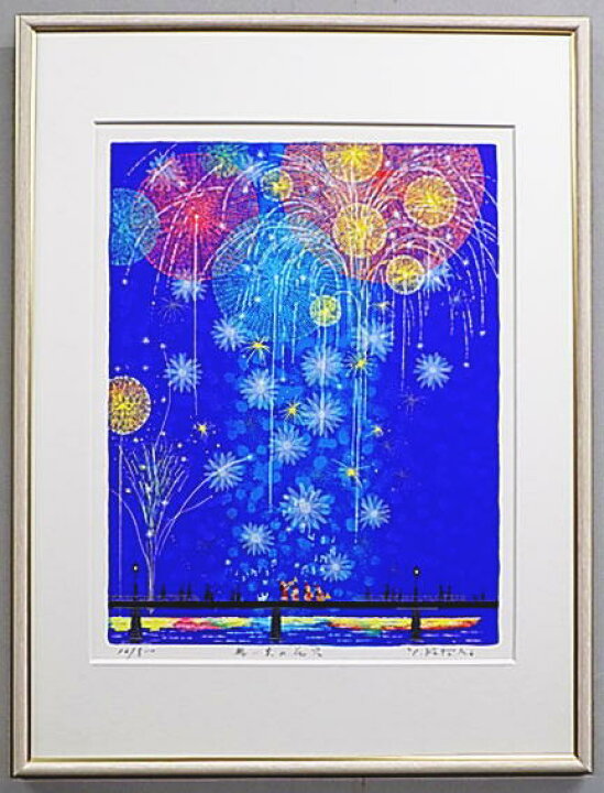 楽天市場】新作【三々サイズ】版画3337 想い出の花火送料無料 吉岡 