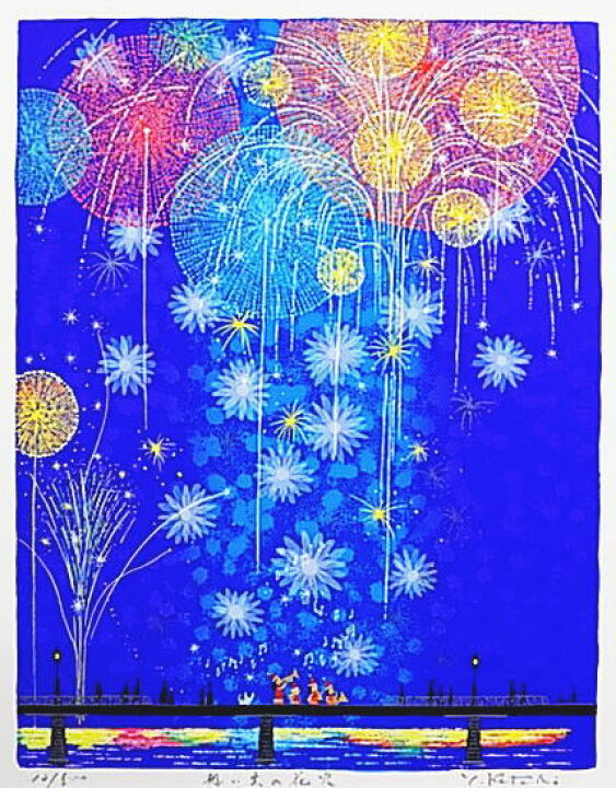 楽天市場 新作 三々サイズ 版画3337 想い出の花火送料無料 吉岡浩太郎 絵画と額縁のアートギャラリー前田
