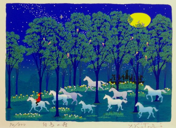 開運版画Y37　白馬の森・九頭馬吉岡浩太郎 | 絵画と額縁のアートギャラリー前田