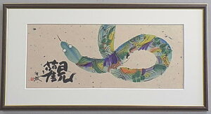 yA[go[Qz9,900~ƁERĕ̕`nʉc