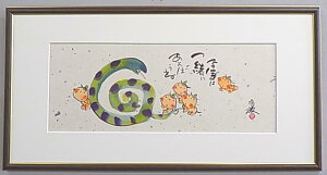 yA[go[Qz9,900~ƁERĕ̕`nʉ捡N͈ꏏɂڂ