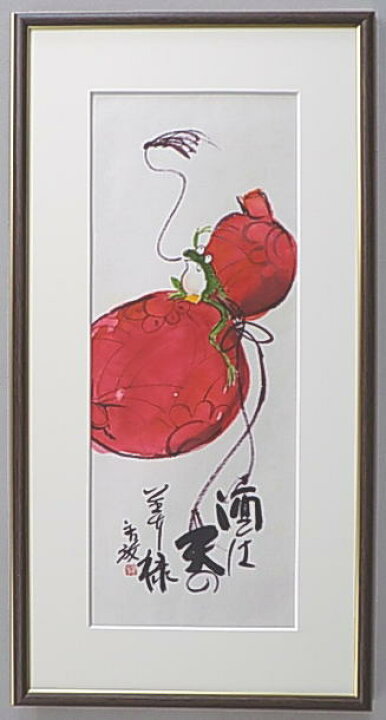 楽天市場】【アートバーゲン会場】9,900円女流書家・内山斉放の描く墨 
