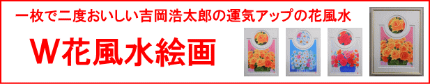 楽天市場   絵画と額縁のアートギャラリー前田   インテリア・風水開運