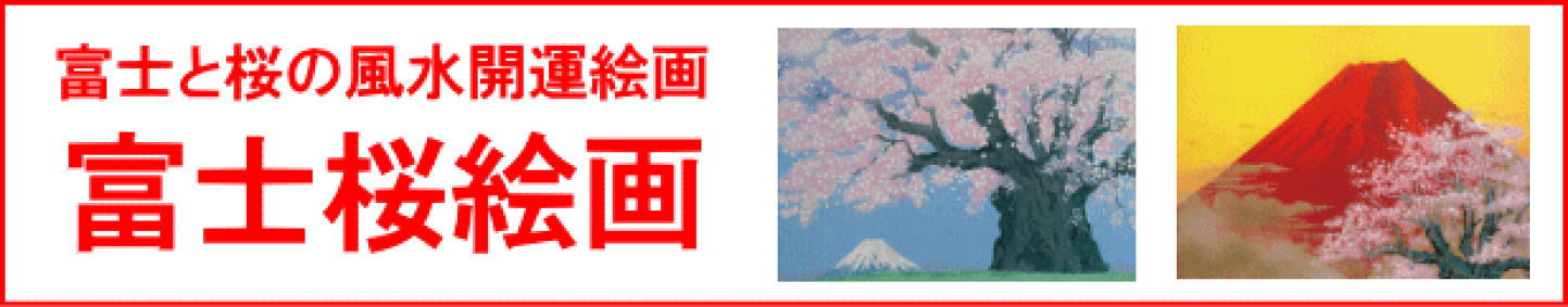 楽天市場 | 絵画と額縁のアートギャラリー前田 - インテリア