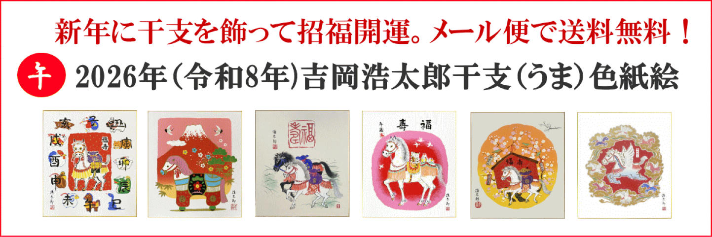 楽天市場 | 絵画と額縁のアートギャラリー前田 - インテリア・風水開運