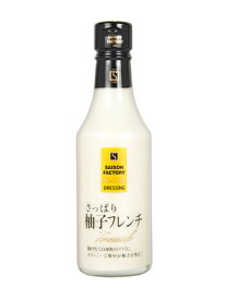 リッチスタイル 柚子フレンチドレッシング 240ml 国産ゆずとイタリア産レモンの果汁を使った爽やかなドレッシング セゾンファクトリー SEISON FACTORY【楽ギフ_のし】【楽ギフ_のし宛書】