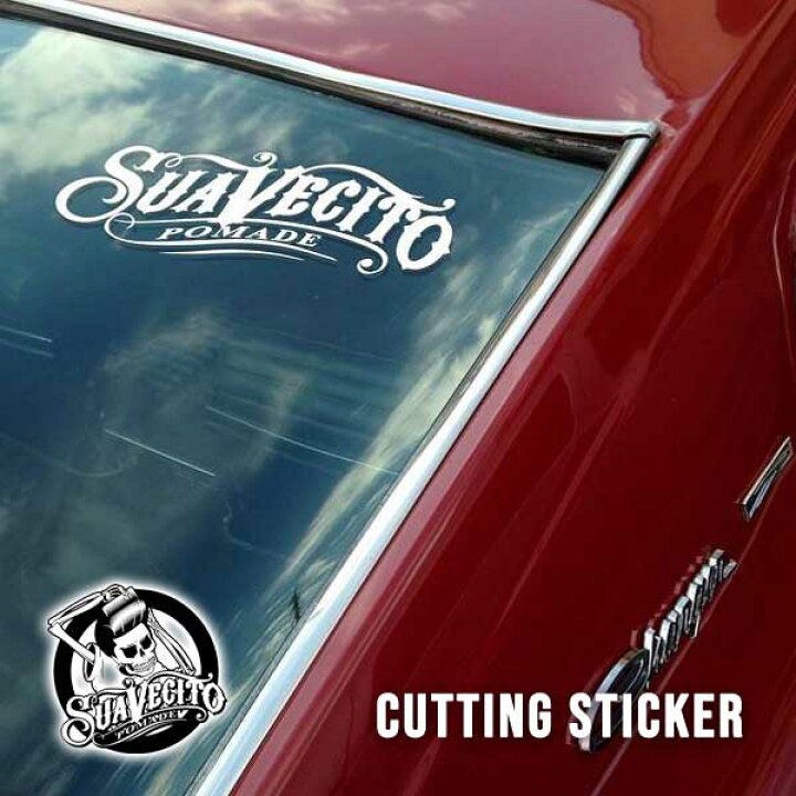 楽天市場 スアベシート ポマード ステッカー 車 ホワイト シール デカール カッティングステッカー カーステッカー 白 Suavecito Pomade ロゴ ローライダー Lowrider チカーノ チカーノファッション アメリカ 雑貨 アメリカ雑貨とミニカーのアイカム