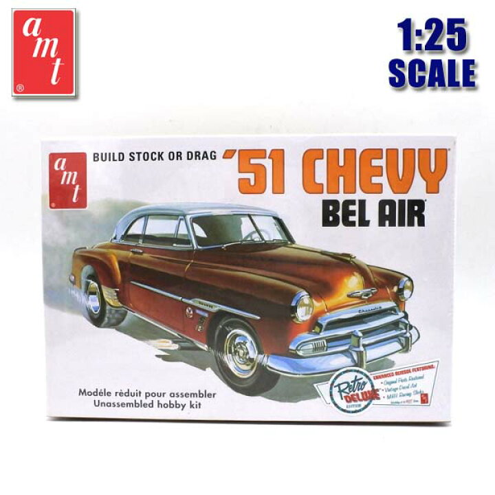 楽天市場】1/25 アメ車 プラモデル 1955 CHEVY BEL AIR 