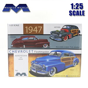1/25 アメ車 プラモデル 1947 CHEVROLET FLEETMASTER AEROSEDAN wtith ENGINE1947年 シボレー フリートマスター アエアロセダン カスタム アメ車 ミニカー 1946 1948 MOEBIUS MODELS アメリカ 雑貨
