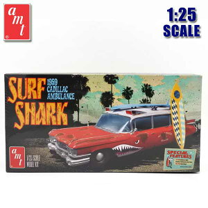 1/25 プラモデル 1959 CADILLAC WAGON 1959年 キャデラック ワゴン ミニカー AMBULANCE アンビュランス 救急車 カスタムワゴン サーフワゴン サーフィン SURF SHARK サーフシャーク amt