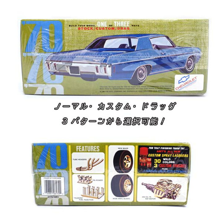 楽天市場】1:25 プラモデル 1970 CHEVROLET SS IMPALA 1970年 70 
