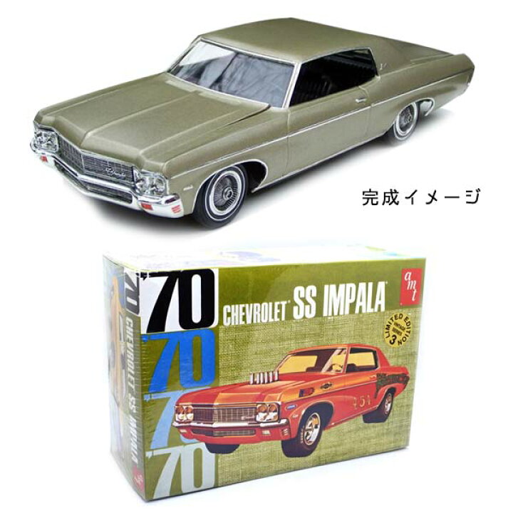 楽天市場】1:25 プラモデル 1970 CHEVROLET SS IMPALA 1970年 70 