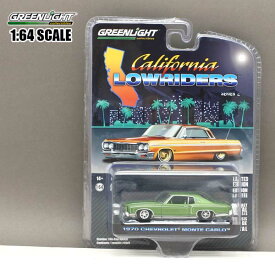 1/64 ミニカー 1970 CHEVROLET MONTE CARLO グリーン シボレー モンテカルロ アメ車 緑 Chevy シェビー カリフォルニア ローライダー グリーンライト GREENLIGHT Califorunia Lowrider 1970年