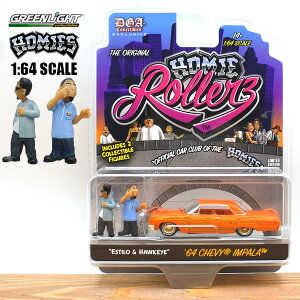 1/64 ミニカー HOMIES フィギュア 1964 CHEVROLET IMPALA オレンジ 1964年 シボレー インパラ ホーミーズ ESTILO HAWKEYE DGA CHEVY アメ車 Lowrider ローライダー GREEN LIGHT グリーンライト アメリカ 雑貨