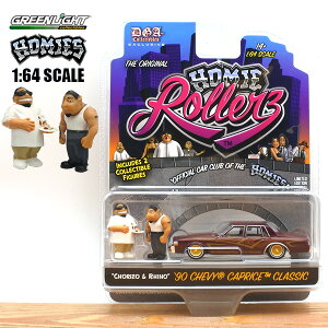 1/64 ミニカー HOMIES フィギュア 1990 CHEVROLET CAPRICE CALSSIC 1970年 シボレー カプリス クラシック バーガンディー ホーミーズ CHORIZO RHINO DGA CHEVY アメ車 Lowrider ローライダー GREEN LIGHT グリーンライト