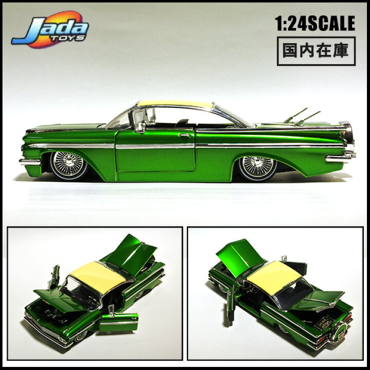 楽天市場】1/24 箱入り ミニカー 1959 CHEVROLET IMPALA グリーン 