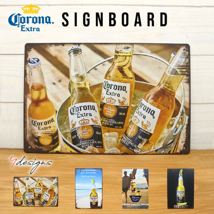 楽天市場】サインプレート コロナ CORONA コロナ エキストラ 全4種類 