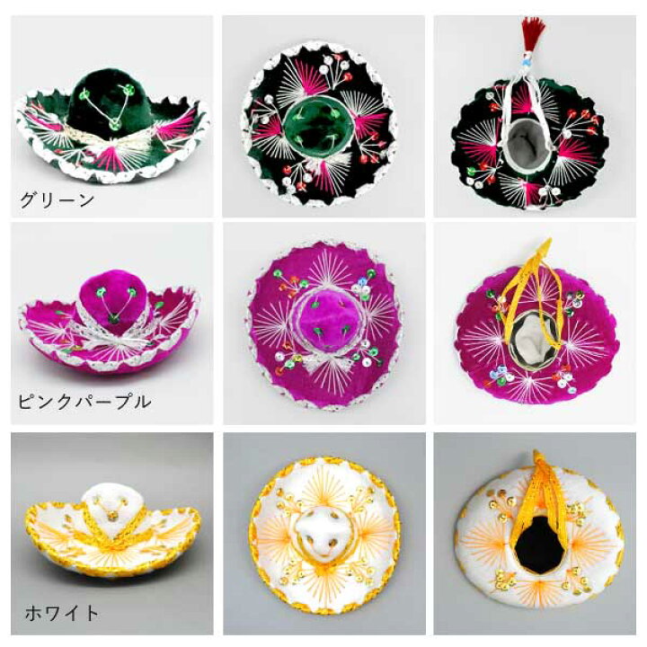 楽天市場】ミニソンブレロ カラー 全9色 直径約15cm インテリア用 