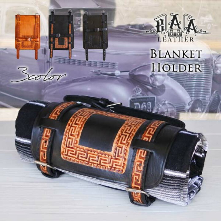 楽天市場】RAA LEATHER ブランケットホルダー 全3色 本革 レザーベルト 