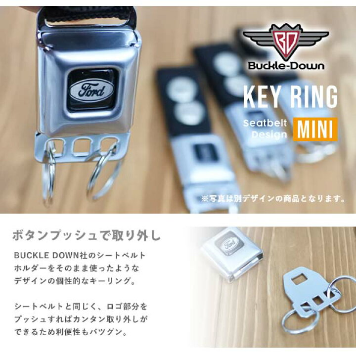 楽天市場 キーホルダー キーリング バックルダウン ミニ 鍵 シートベルト 全4種類 2連 シボレー コルベット Gm Chevrolet Corvette Buckle Down ベルト アメリカ雑貨とミニカーのアイカム