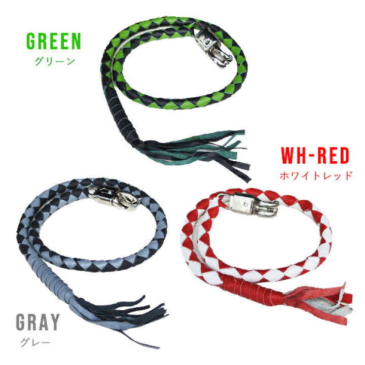 楽天市場】レザー ウィップ 本革 フリンジ 全6色 ハーレー 