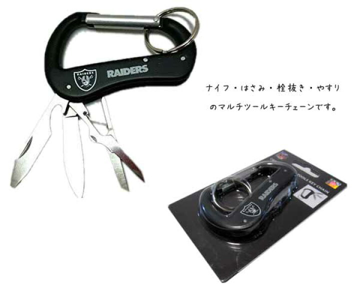 8 in 1マルチツールキーチェーン | DLS STORE. Siskiyou NCAA ユニセックス マルチツール キーチェーン ブラック