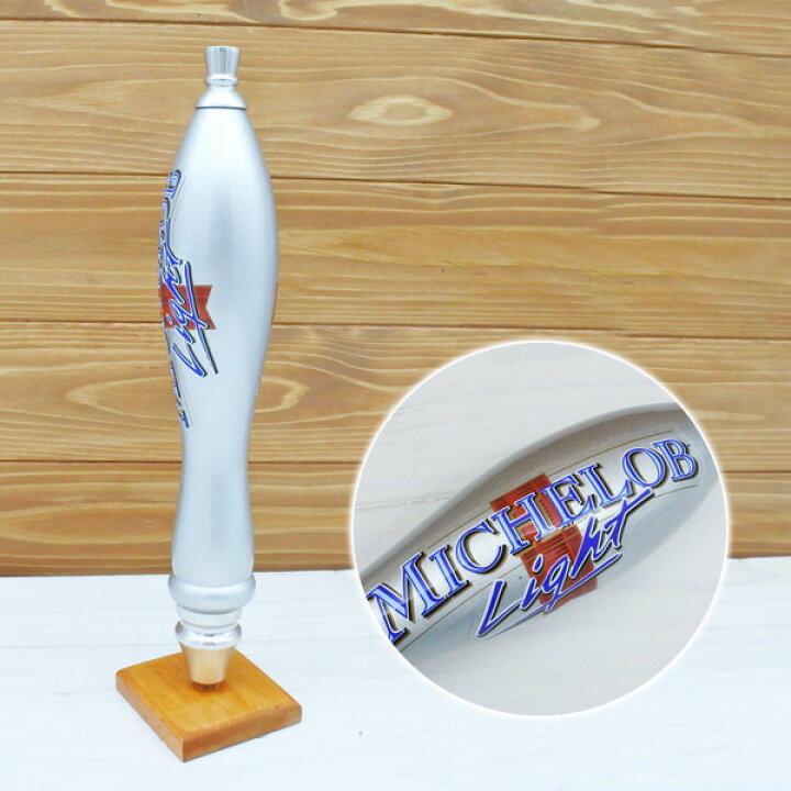 楽天市場】新品 ビアサーバーノブ MICHELOB LIGHT 約29m シフトノブ 