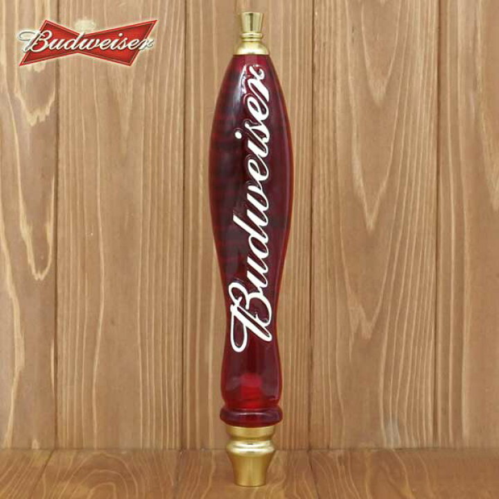 楽天市場】海外直輸入 USED品 ビアサーバーノブ Budweiser クリア 