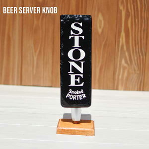 Vi rAT[o[mu stone smoked porter 19.7cm Vtgmu Xg[ X[Nh |[^[r[T[o[mu rA^bv nh I[gp[c JX^ J[ANZT[ CeA 
