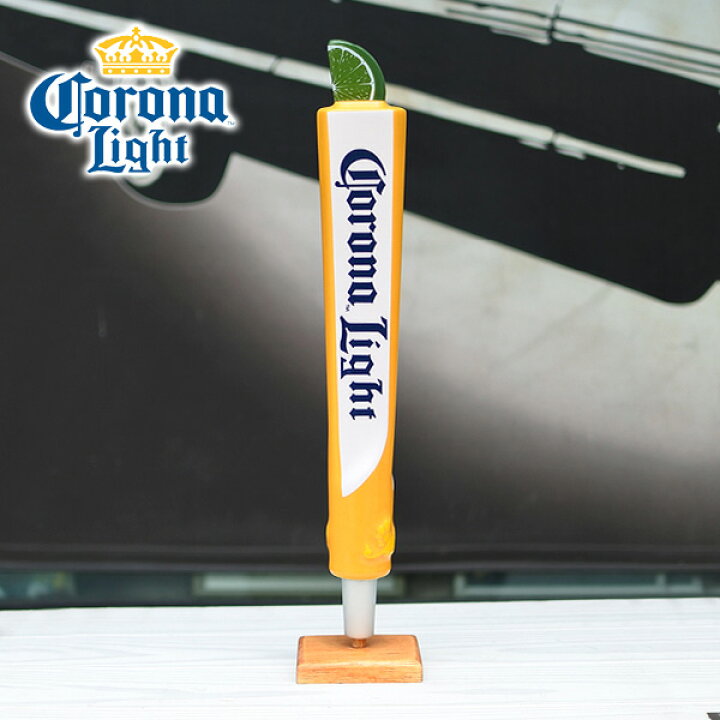 楽天市場】新品 ビアサーバーノブ Corona Light 三角形 オレンジ 
