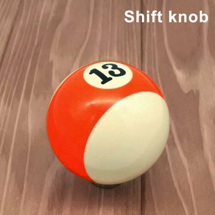 楽天市場 シフトノブ ビリヤード ボール No 13 オレンジ ツートン 専用アダプタ付き オートパーツ カスタム 車内装 アクセサリー Lowrider Hotrod ローライダー ホットロッド アメリカ雑貨とミニカーのアイカム 楽天市場 シフトノブ ビリヤード ボール No 13 オレンジ ツートン 専用アダプタ付き オートパーツ カスタム 車内装 アクセサリー Lowrider Hotrod ローライダー ホットロッド アメリカ雑貨とミニカーのアイカム