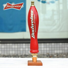 海外直輸入USED品 ビアサーバーノブ Budweiser 全長：約29cm シフトノブ バドワイザー ビールサーバーノブ ビアタップ ハンドル レッド オートパーツ カスタム カーアクセサリー インテリア おしゃれ シンプル アメリカ ビール タップ 車 内装 アクセサリー アメリカ 雑貨