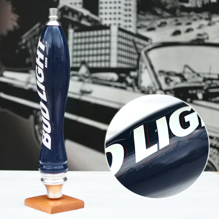 楽天市場】海外直輸入 USED品 ビアサーバーノブ BUD LIGHT ネイビー 約 