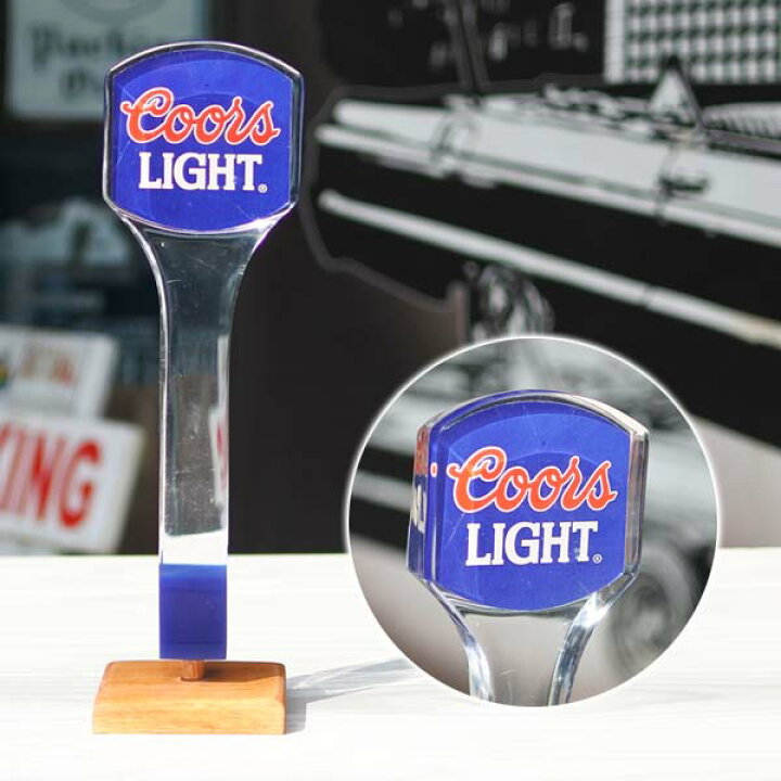 楽天市場】海外直輸入 USED品 ビアサーバーノブ COORS LIGHT 約22.2m 
