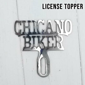 ライセンストッパー チカーノ バイカー CHICANO BIKER ローライダー Lowrider ライセンストップ ハーレー Harley Davidson チョロスタイル ナンバープレートアクセサリー カスタムパーツ ライセンスプレート ナンバープレート アメリカ 雑貨