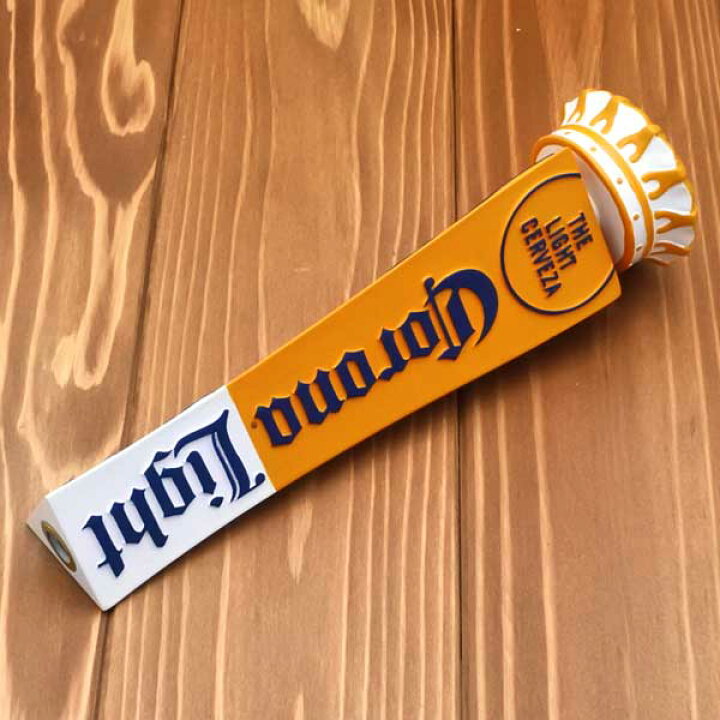 楽天市場】新品 ビアサーバーノブ Corona Light 三角形 オレンジ 