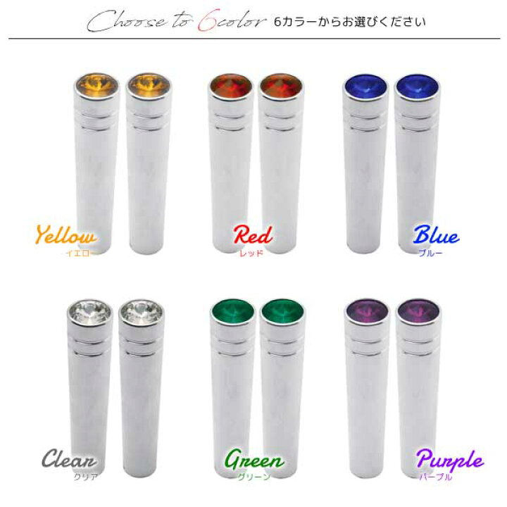 楽天市場】カーアクセサリー ジュエリー スイッチバット 2本セット 全 