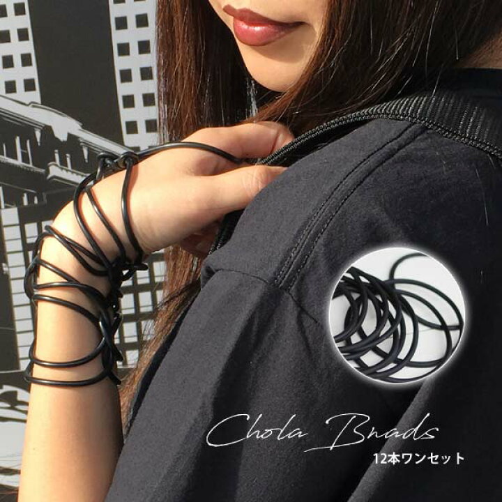 楽天市場 チョラバンド 12本ワンセット シリコン ブレスレット Chola Bands ラバーバンド ラバーブレスレット ブレス チカーノ チカーナ チカーノファッション ローライダー Lowrider アメリカ雑貨とミニカーのアイカム 楽天市場 チョラバンド 12本ワンセット シリコン ブレスレット Chola Bands ラバーバンド ラバーブレスレット ブレス チカーノ チカーナ チカーノファッション ローライダー Lowrider アメリカ雑貨とミニカーのアイカム