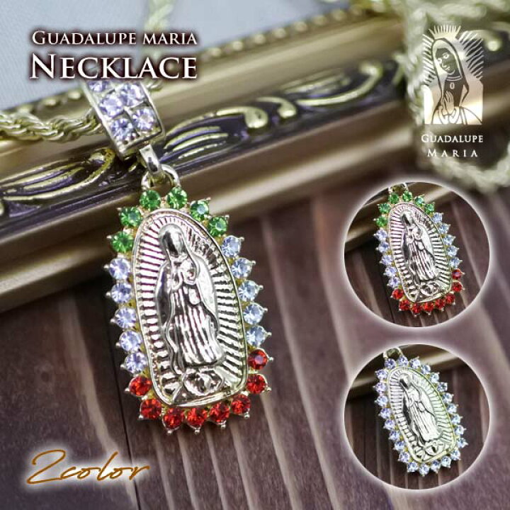 楽天市場】ネックレス グアダルーペ マリア 全2色 クリスタル ゴールド  