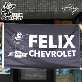 フラッグ フィリックス シボレー FELIX CHEVROLET ブラック キャラクター バナー 旗 タペストリー ディスプレイ ウォールインテリア ガレージ 装飾 おしゃれ インテリア フィリックス ザ キャット FELIX THE CAT ウォールアート ローライダー Lowrider アメリカ 雑貨