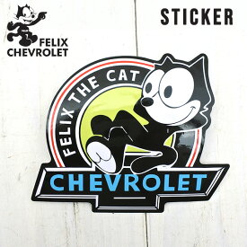 フィリックス シボレー ステッカー シール FELIX THE CAT CHEVROLET キャラクター シール かわいい おしゃれ ネコ 猫 フィリックス ザ キャット felix LA LOS ANGELS ロサンゼルス ストリート インテリアチカーノ Lowrider ローライダー ビニール バイク 車 アメリカ 雑貨